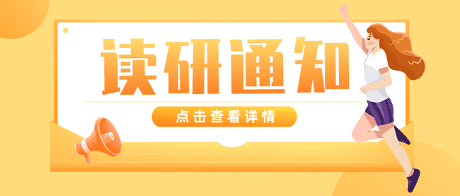 免联考硕士研究生几年学制?怎么报读?.jpg